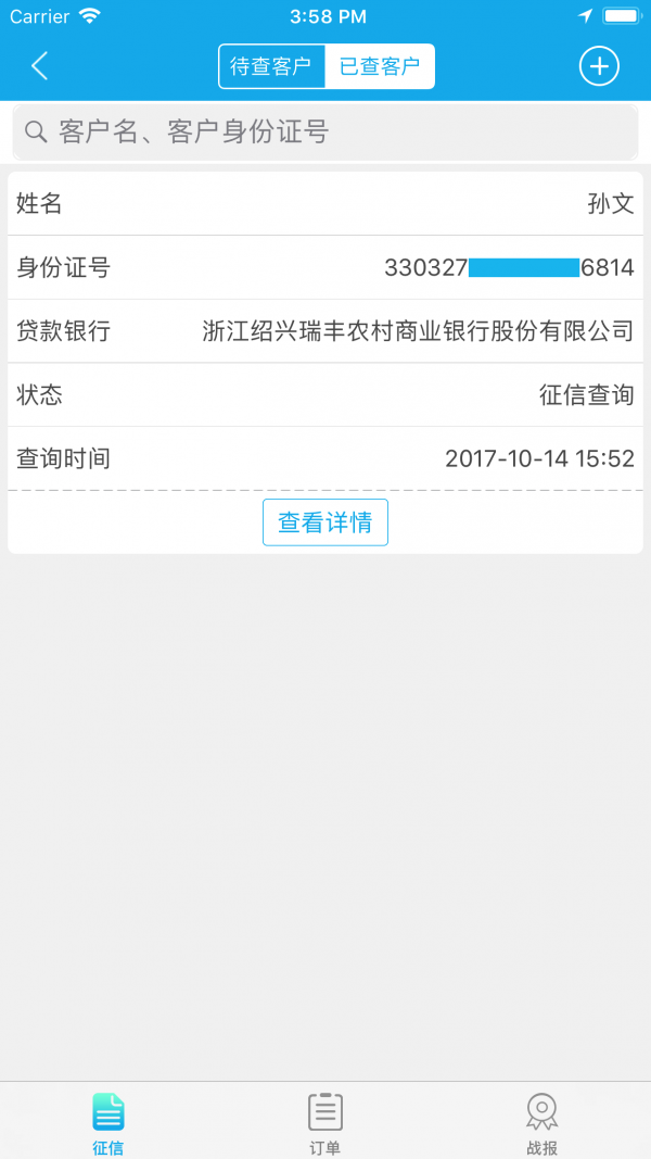 掌上行车截图展示1