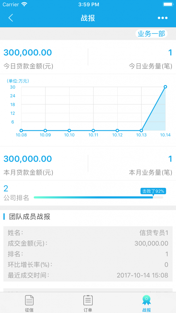 掌上行车截图展示3