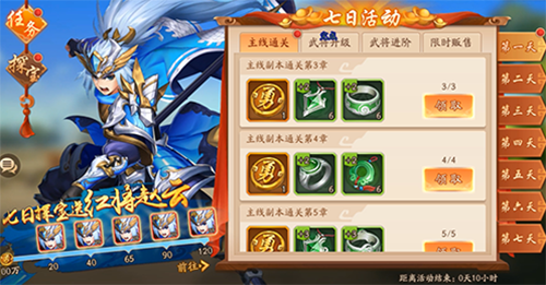 少年三国志2兽魂灵晶有什么用