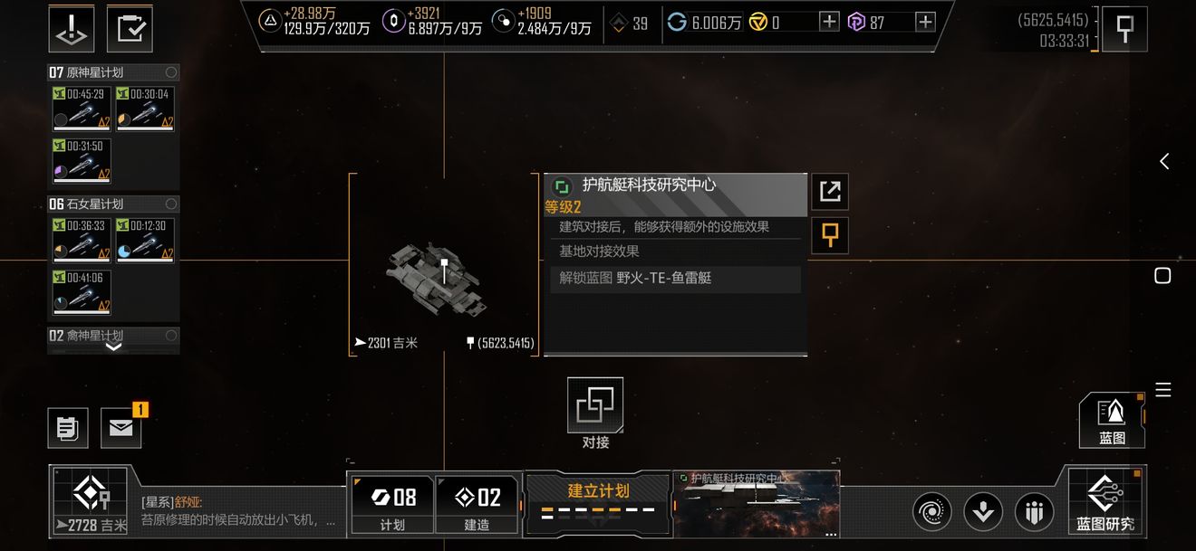 无尽的拉格朗日里前哨站有什么作用 无尽的拉格朗日里前哨站有什么作用