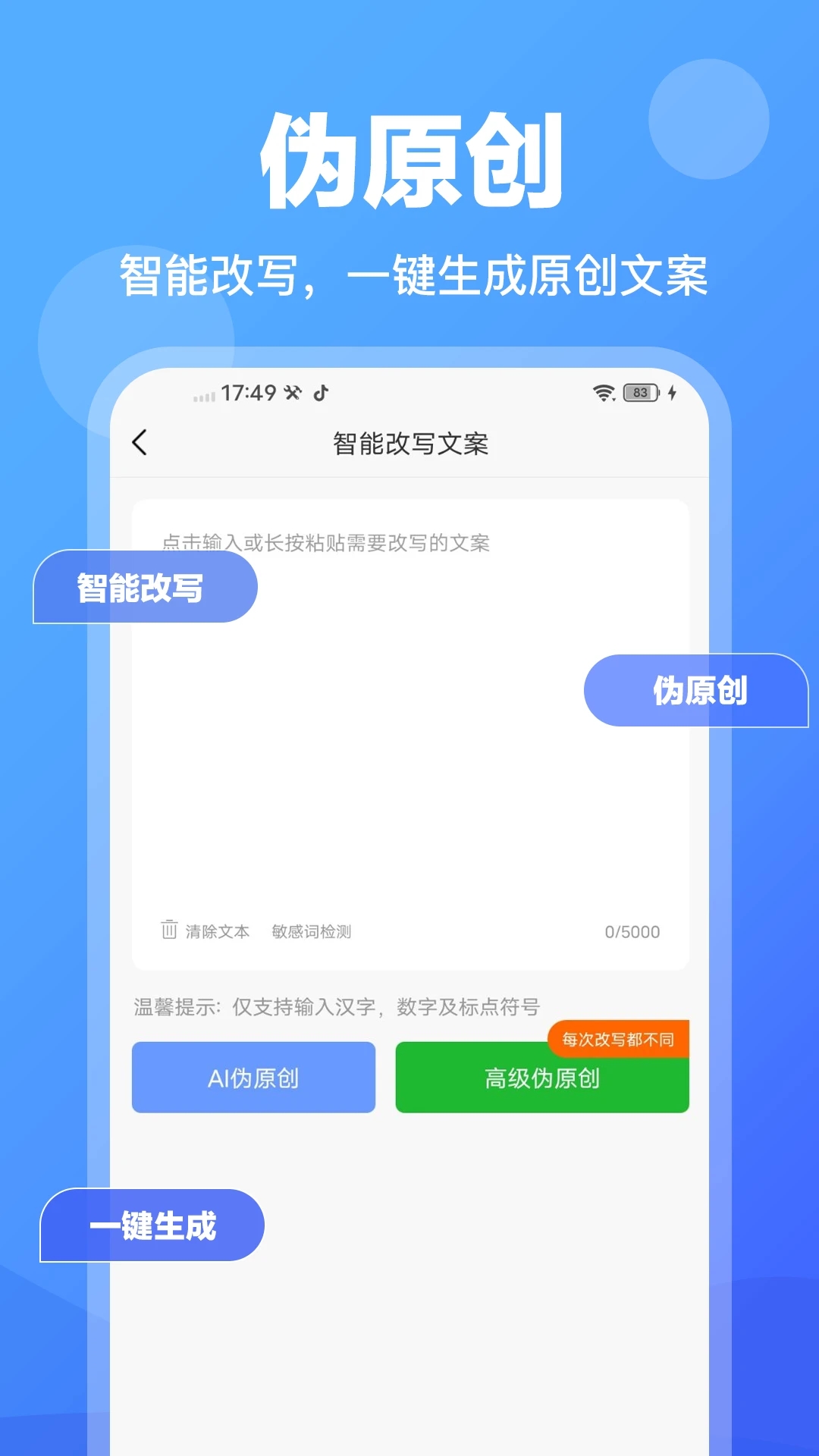ai写作截图展示2