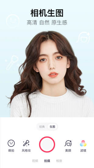 美图修修截图展示1