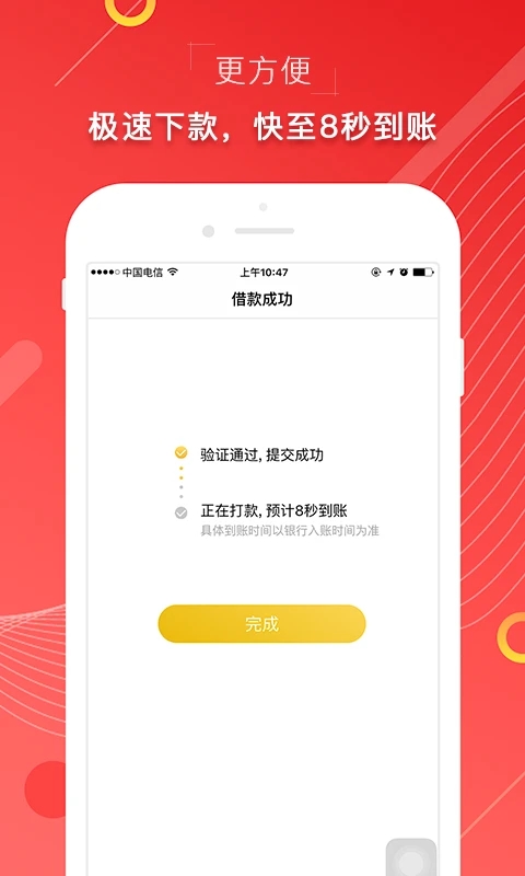 海印金服截图展示1