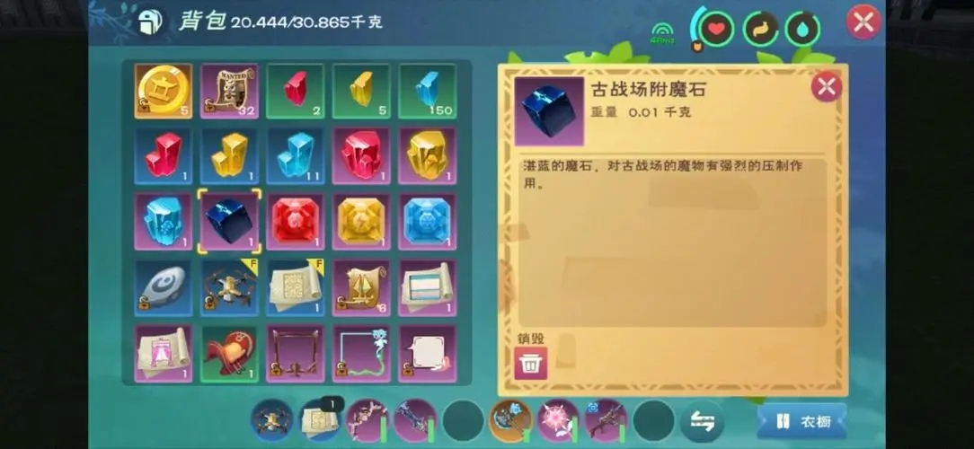 创造与魔法附魔石怎么合成 附魔石有什么用