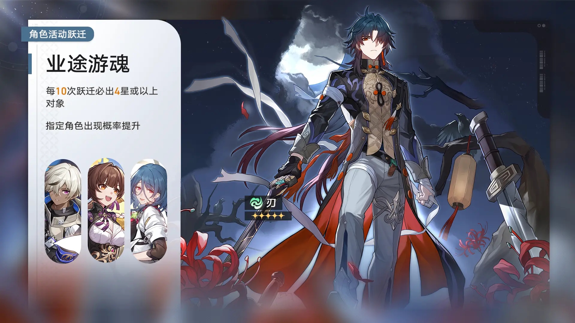 崩坏：星穹铁道 1.2全新版本「仙骸有终」现已上线