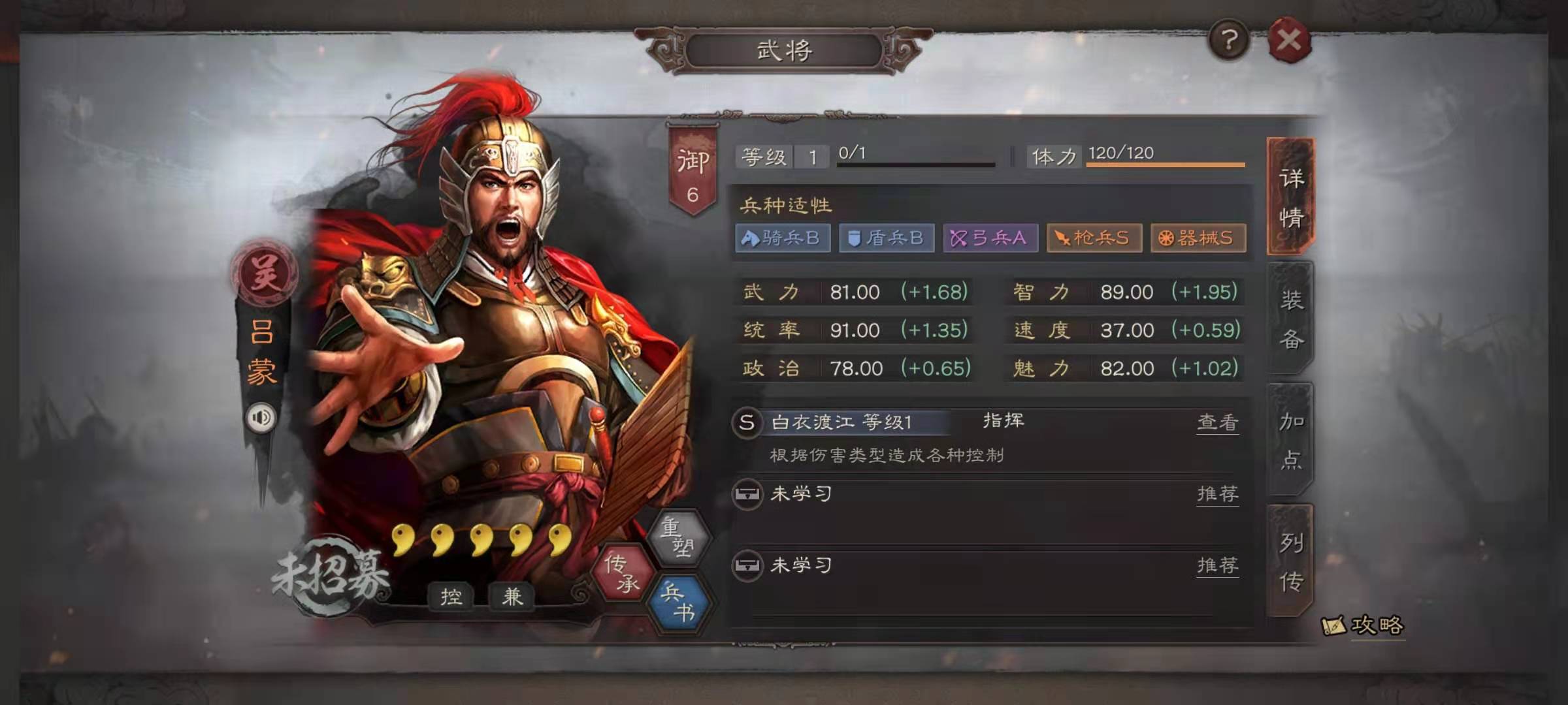 三国志战略版东吴都督队怎么玩 东吴大都督有什么效果