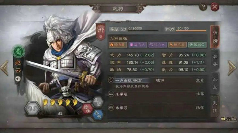 三国志战略版s武将解析是什么 武将优缺点一览