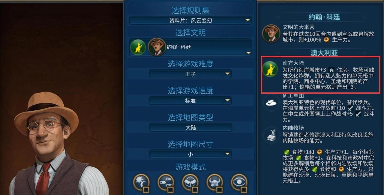 文明6怎么玩新手教程