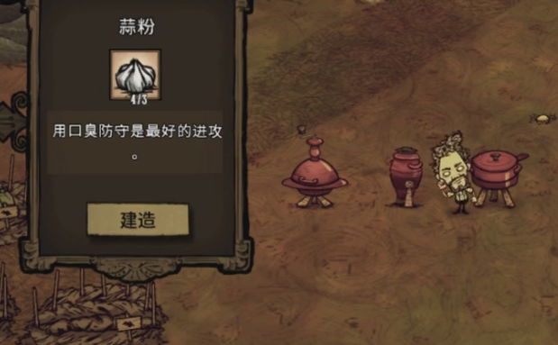 饥荒联机版沃利有什么用