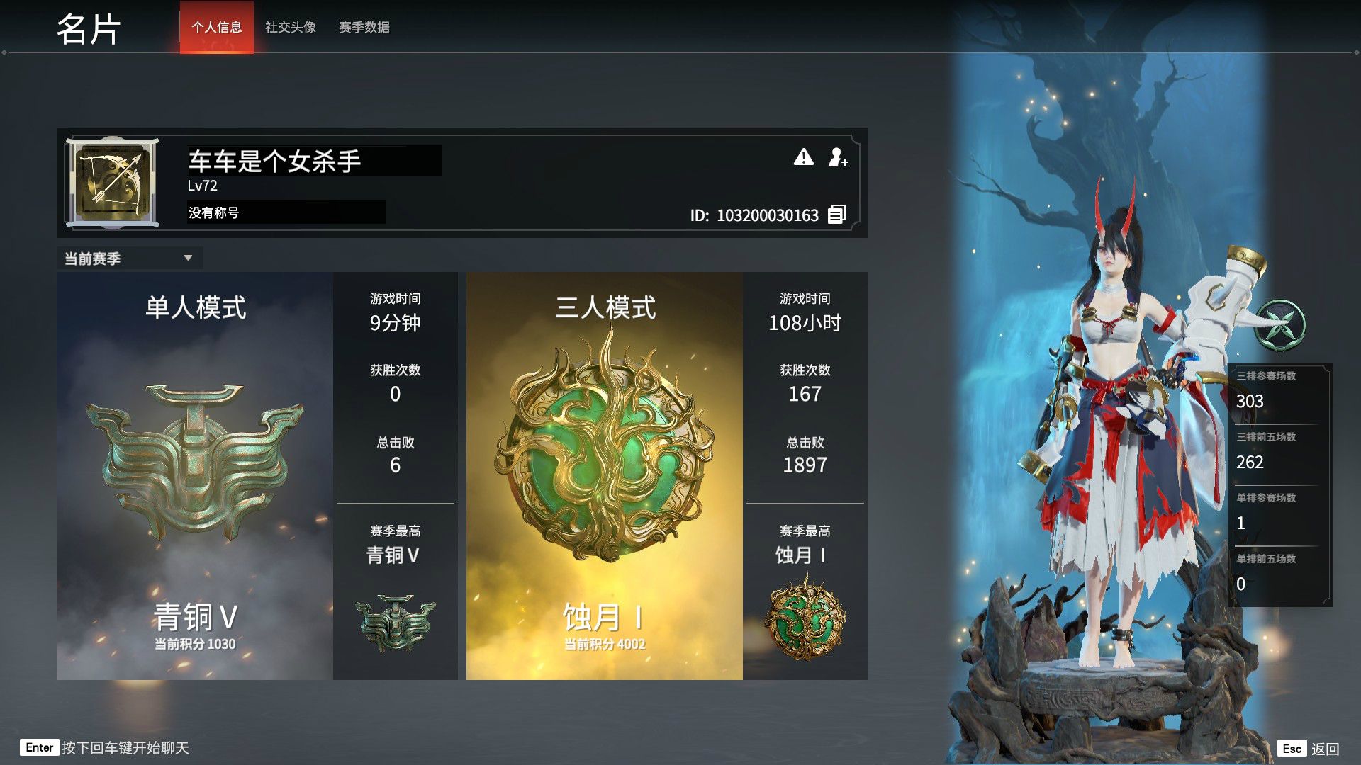 永劫无间段位怎么继承 永劫无间段位怎么继承