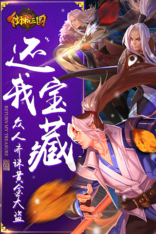 无限三国截图展示3