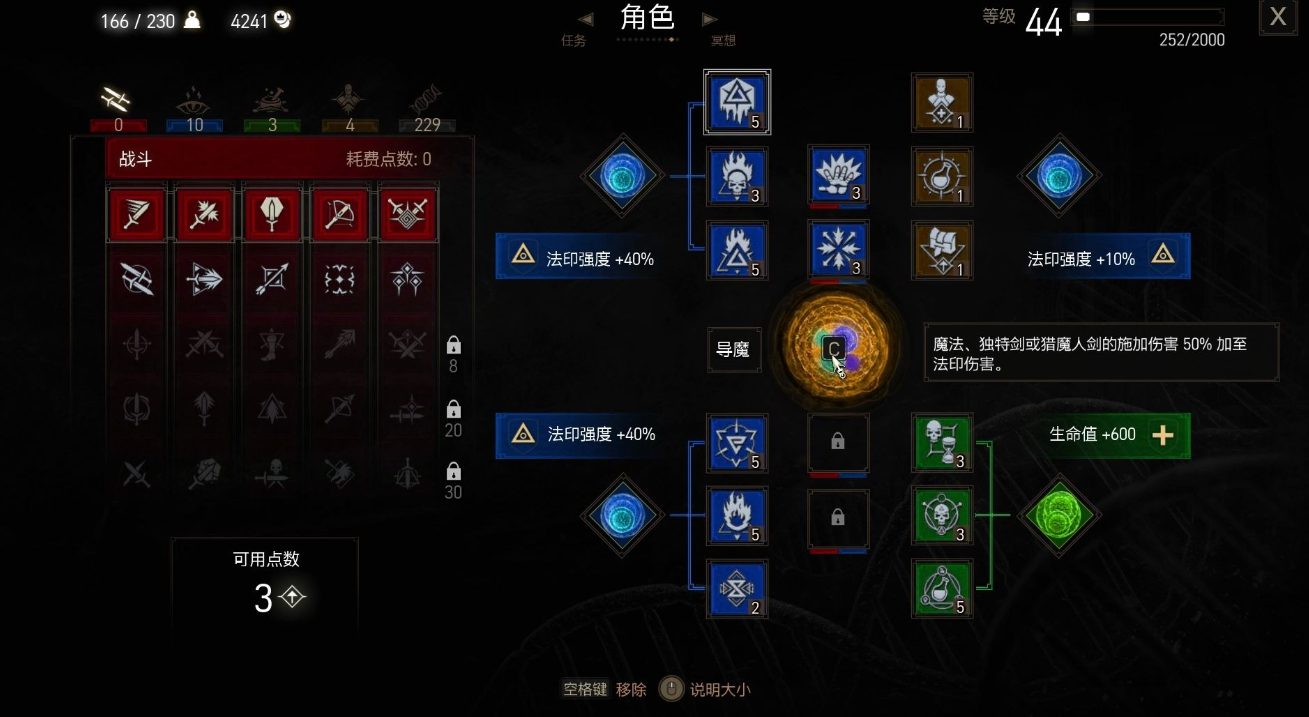 巫师三狮鹫流派怎么玩 巫师三狮鹫流派怎么玩