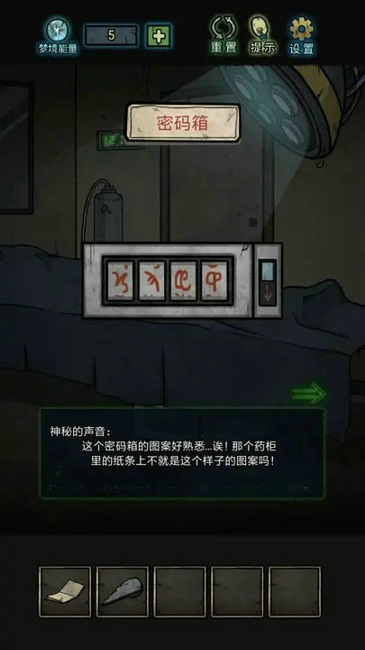 《七院档案》评测：适合新手的简单解谜游戏