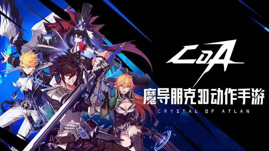 晶核公测在即，动作RPG游戏能否重振荣光