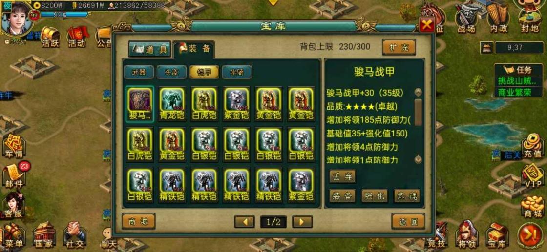 帝王三国统骑怎么玩