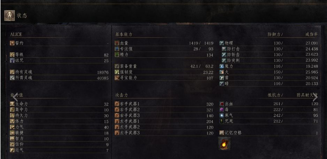 黑暗之魂3骑士怎么加点 骑士属性加点推荐
