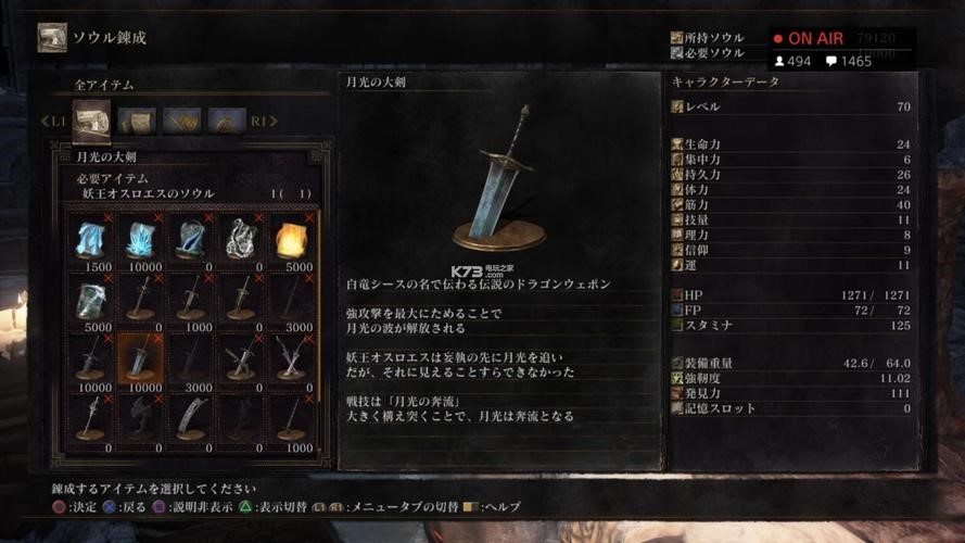 黑暗之魂3新手怎么选择武器 新手武器选择技巧 黑暗之魂3新手怎么选择武器 新手武器选择技巧