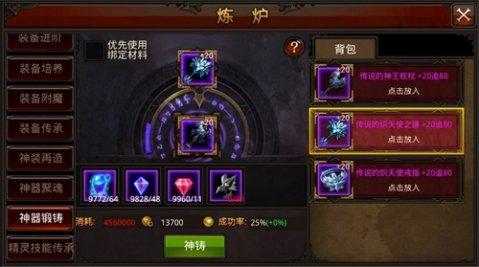全民奇迹弓手荧石如何镶嵌 全民奇迹弓手荧石如何镶嵌