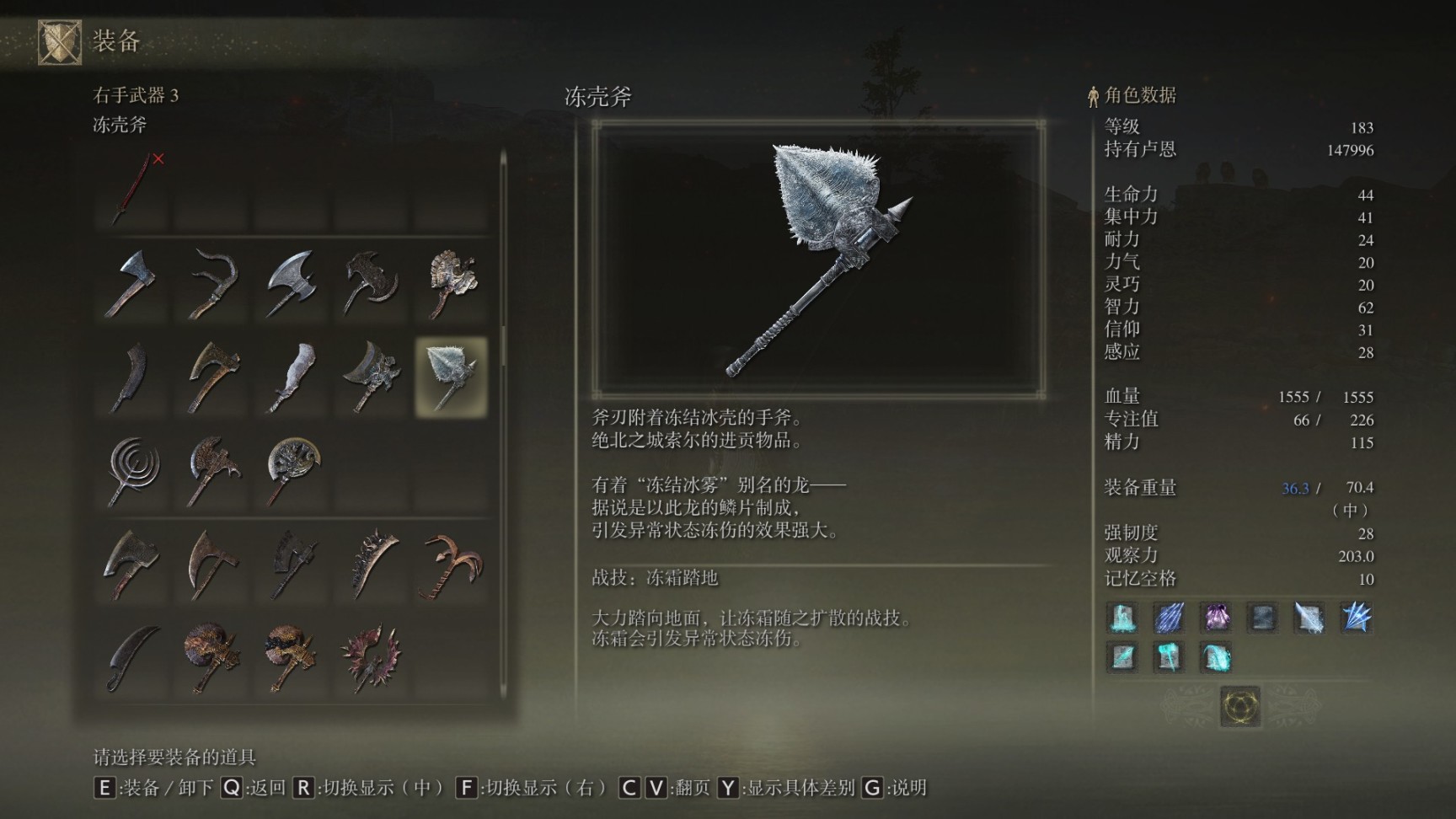 艾尔登法环传说武器成就怎么完成