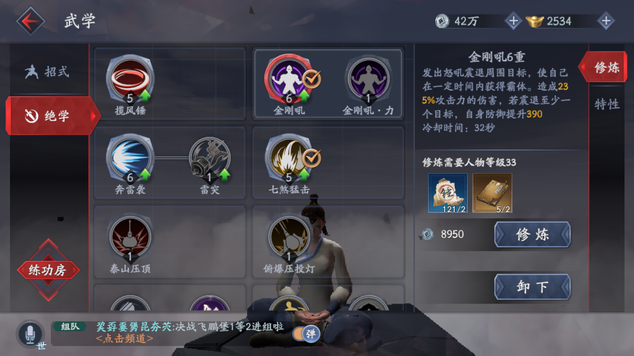 流星蝴蝶剑锤子连招是什么