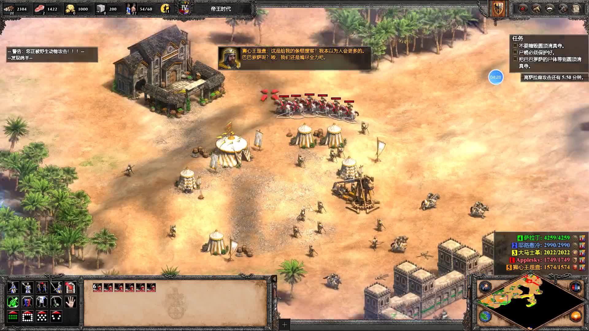 帝国时代2困难战役怎么玩 帝国时代2困难战役怎么玩
