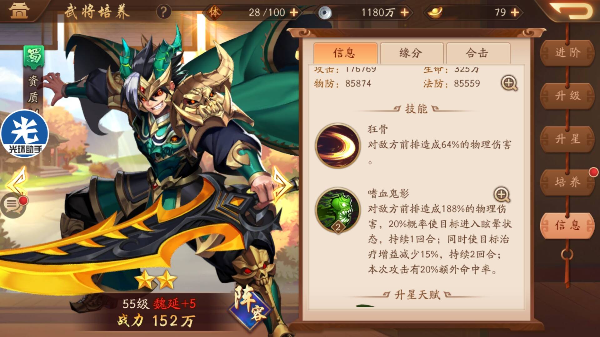 少年三国志武将怎么升至尊 少年三国志武将怎么升至尊