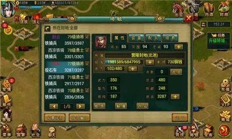 帝王三国逐封令怎么用