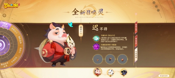 《梦幻西游》手游三大全新召唤灵闪亮登场 《梦幻西游》手游三大全新召唤灵闪亮登场