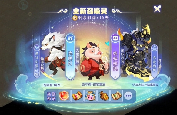 《梦幻西游》手游三大全新召唤灵闪亮登场 《梦幻西游》手游三大全新召唤灵闪亮登场