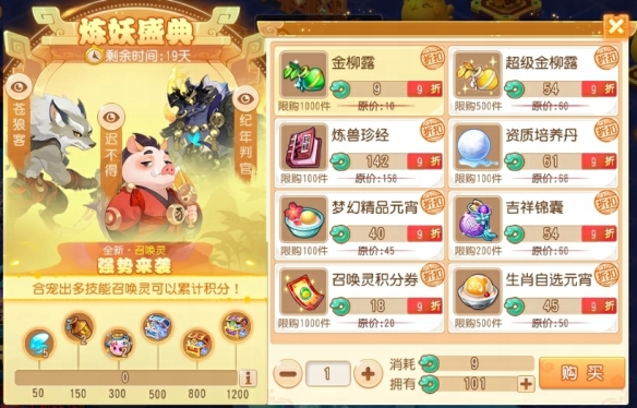 《梦幻西游》手游三大全新召唤灵闪亮登场 《梦幻西游》手游三大全新召唤灵闪亮登场