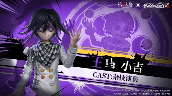 《第五人格》新枪弹辩驳V3联动第三弹开启 《第五人格》新枪弹辩驳V3联动第三弹开启