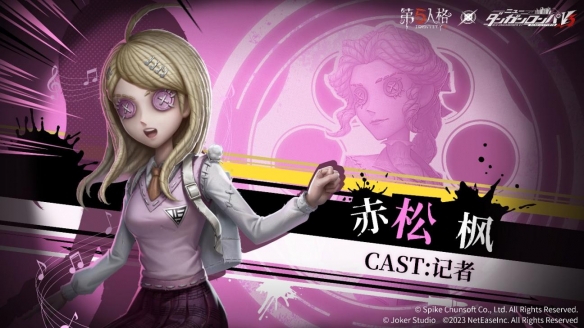 《第五人格》新枪弹辩驳V3联动第三弹开启 《第五人格》新枪弹辩驳V3联动第三弹开启