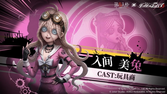 《第五人格》新枪弹辩驳V3联动第三弹开启 《第五人格》新枪弹辩驳V3联动第三弹开启