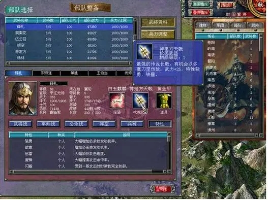 三国群英传7最强兵种怎么获得