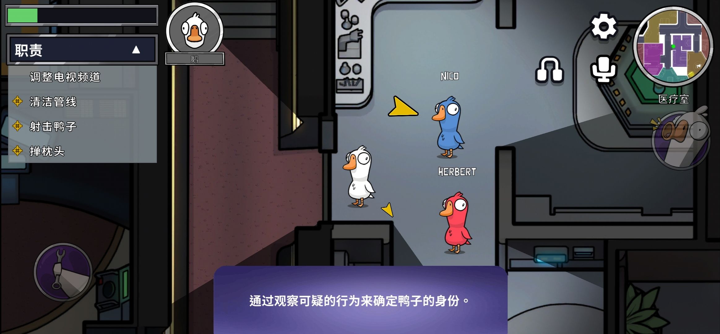 鹅鸭杀标记工具是什么