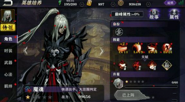 影之刃2魂的ex技能怎么样