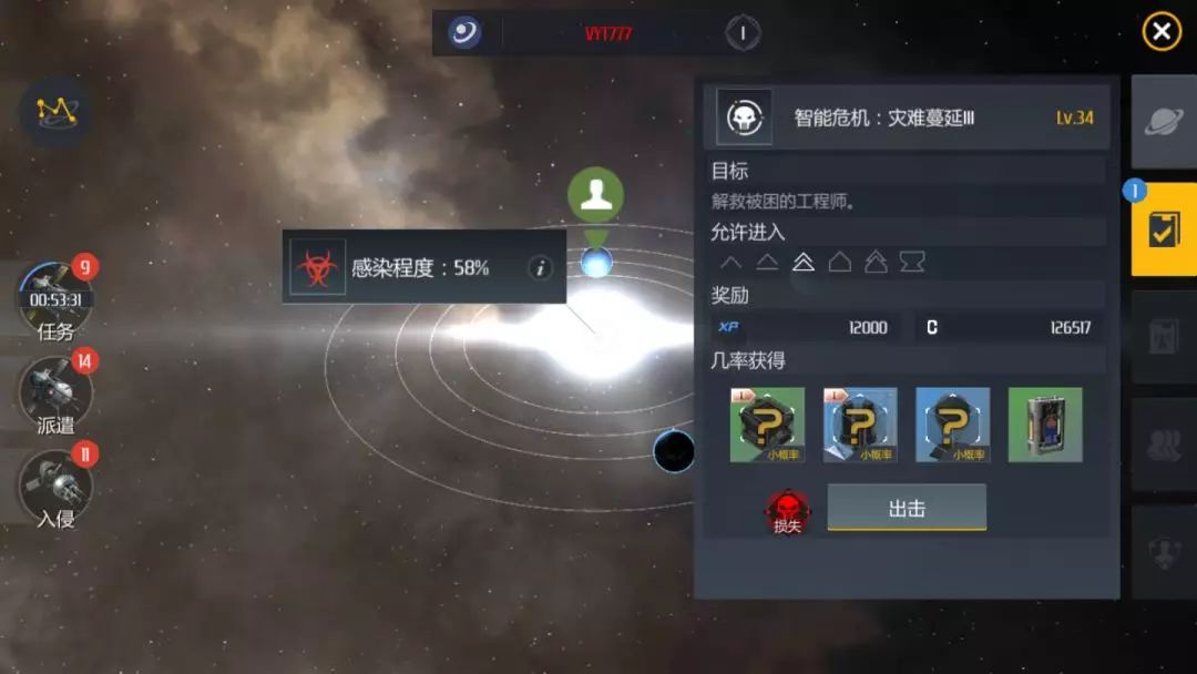 第二银河任务失踪的学者怎么完成 第二银河任务失踪的学者怎么完成