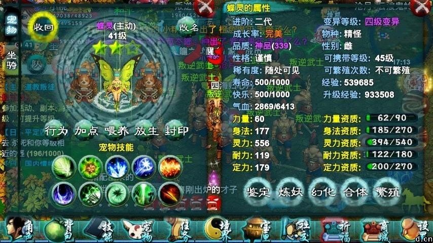 忘仙怎么获得高级宠物