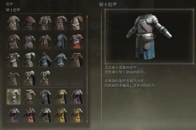 艾尔登法环魔法骑士套装怎么样 艾尔登法环魔法骑士套装怎么样