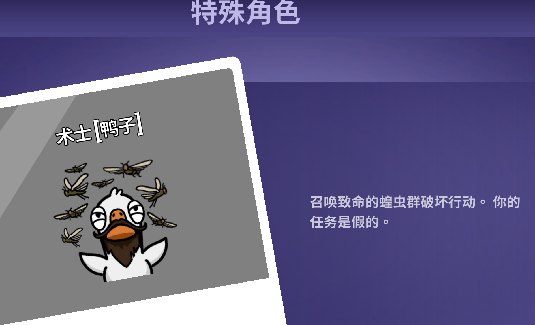 鹅鸭杀术士怎样放技能