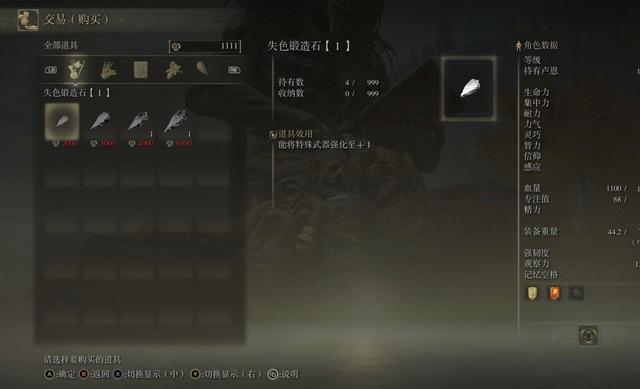 艾尔登法环开局哪里升级