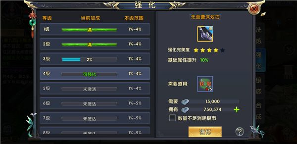 卧虎藏龙2手游技能怎么加点