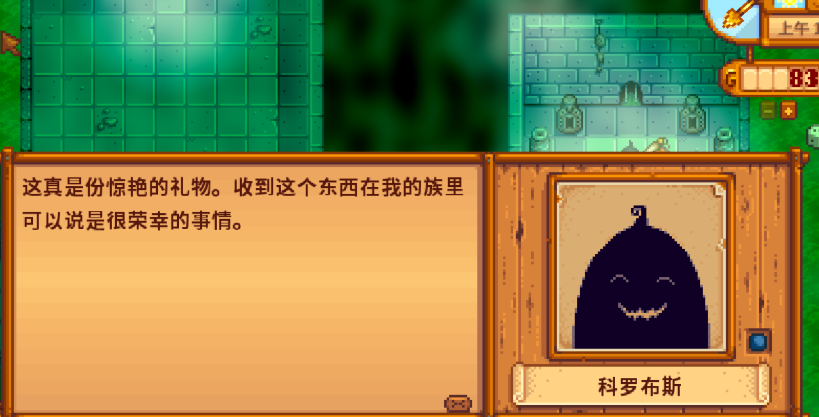 星露谷物语枫糖浆怎么得到 星露谷物语枫糖浆怎么得到
