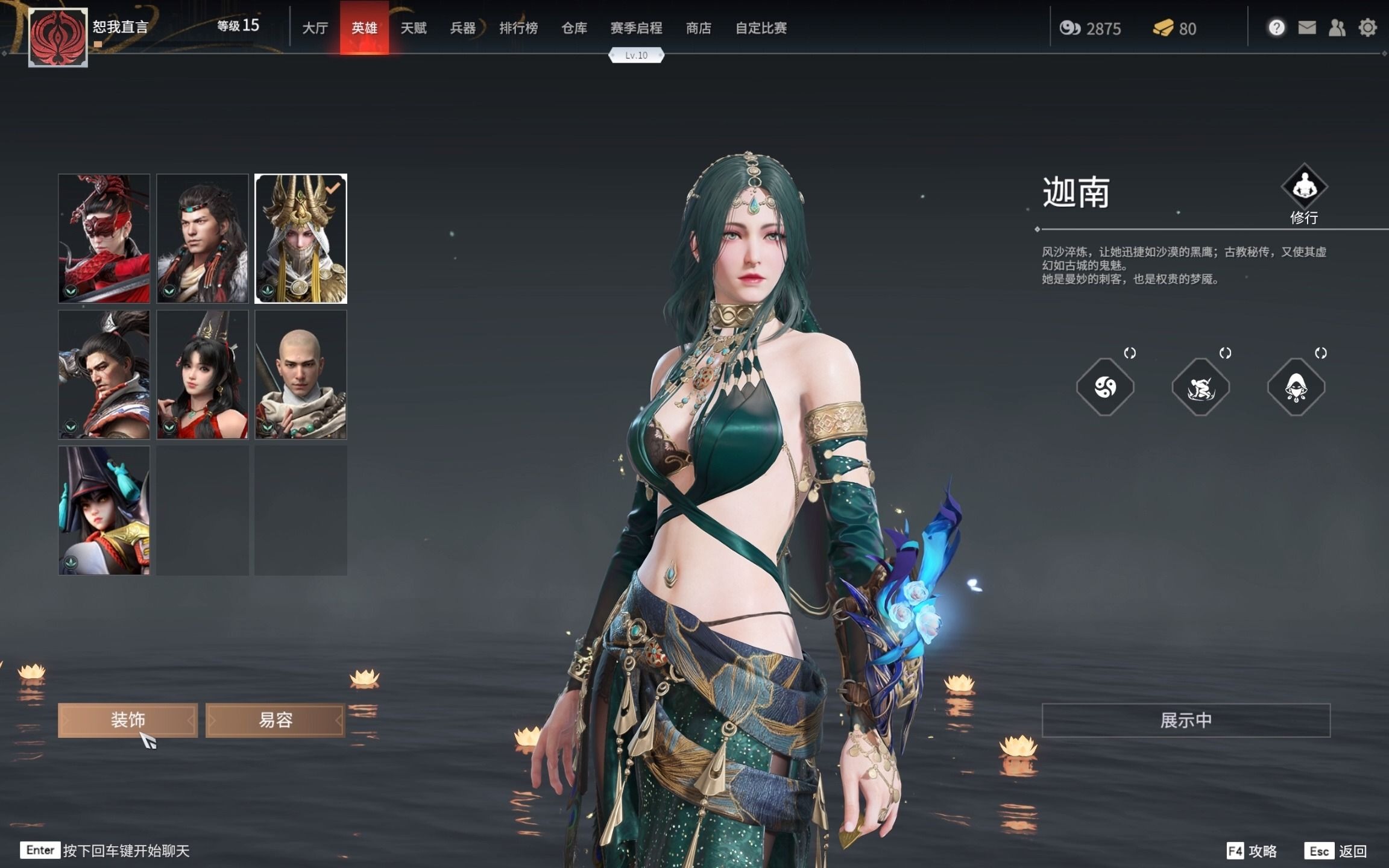 永劫无间新手练什么英雄