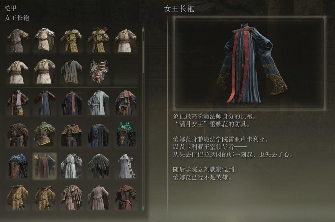 艾尔登法环前期服装有哪些 艾尔登法环前期服装有哪些