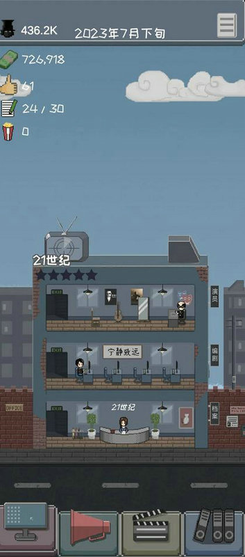 《像素电影制片厂》评测：制作略显粗糙的经营手游