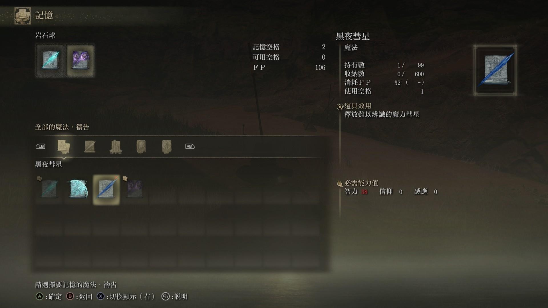 艾尔登法环法师150级怎么加点