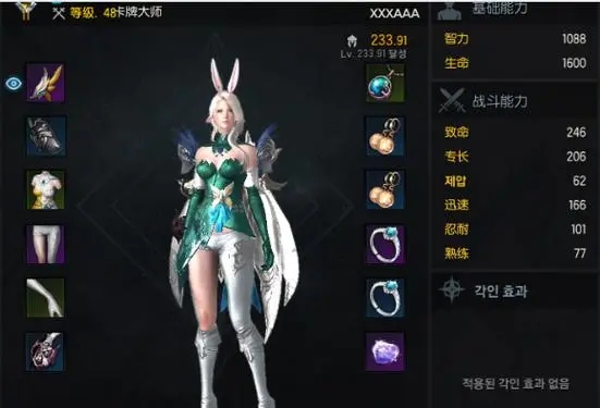 失落的方舟好感度时装怎么看