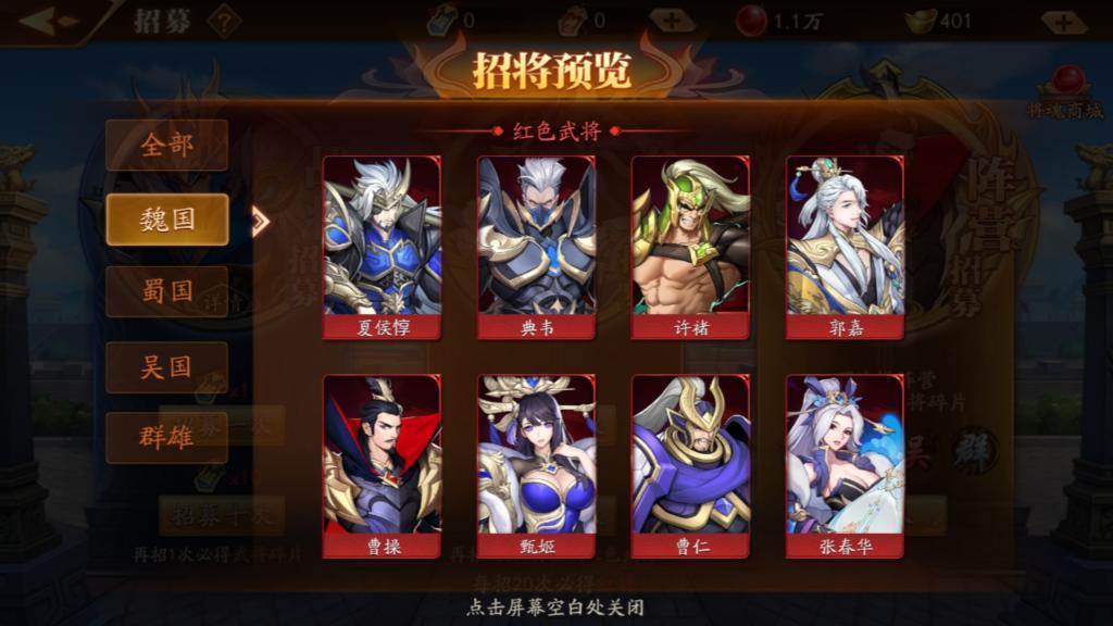 放开那三国3魔魂塔怎么进