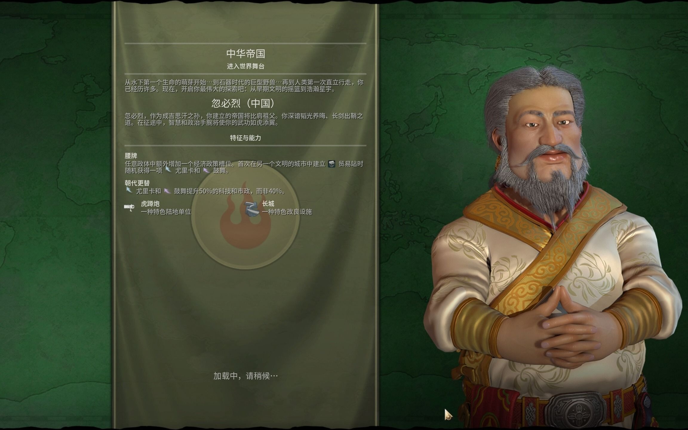 文明6一开始怎么选领袖 文明6一开始怎么选领袖